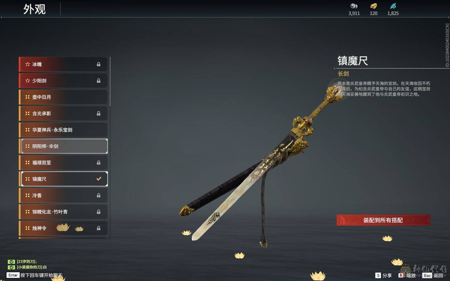 永劫无间