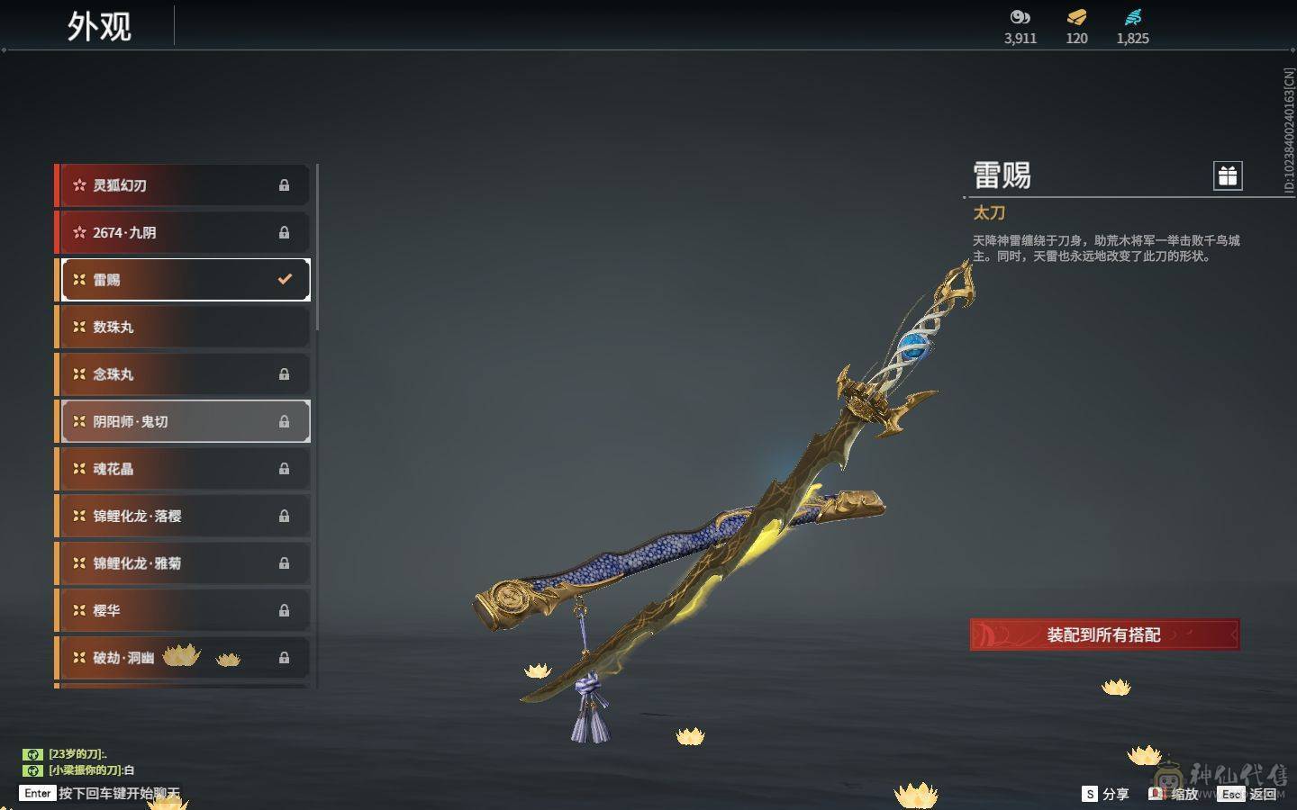 永劫无间