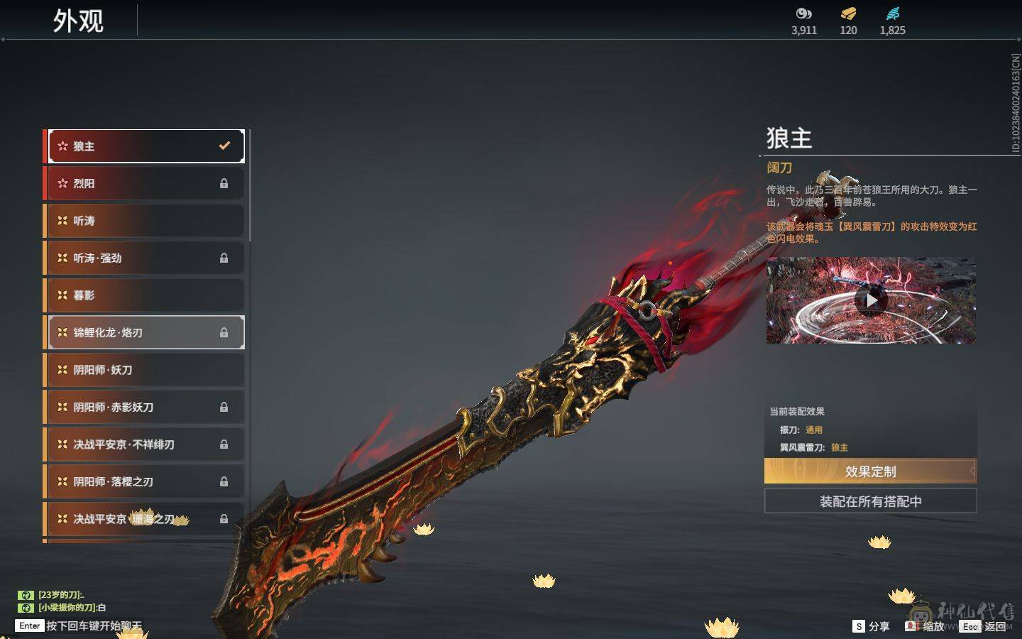 永劫无间