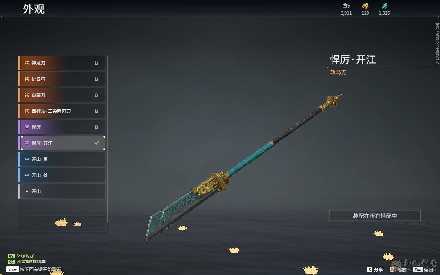 永劫无间