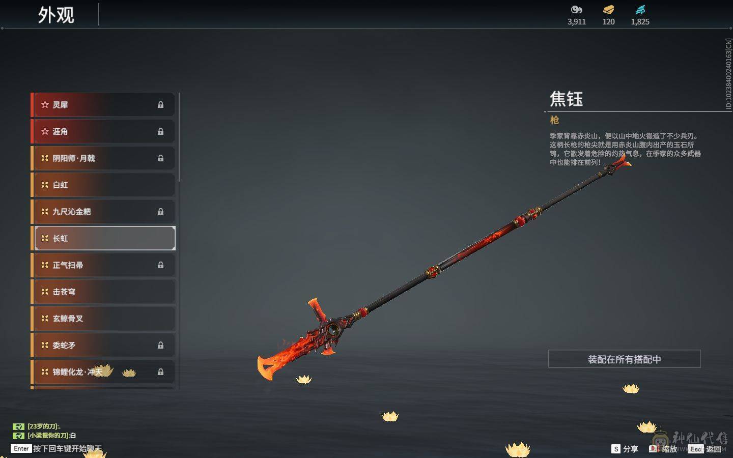 永劫无间