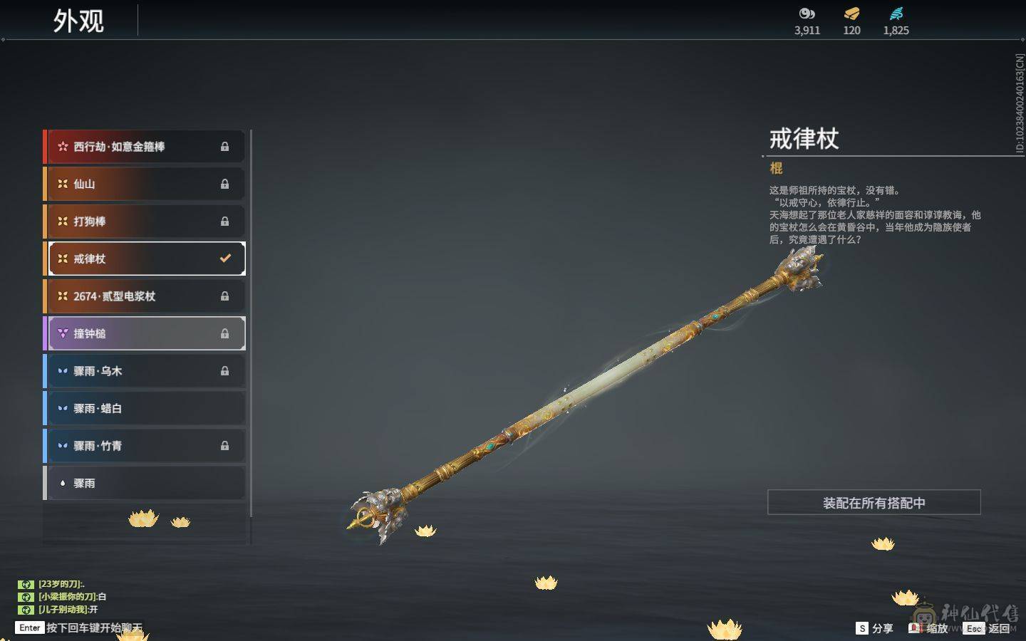 永劫无间