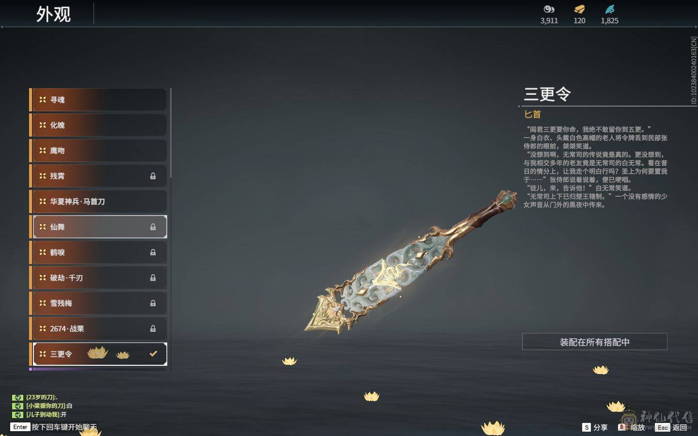 永劫无间