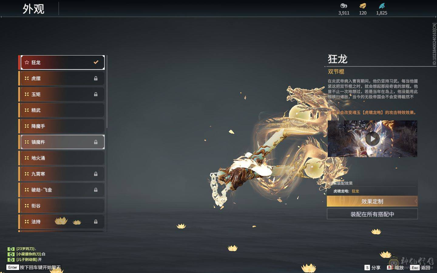 永劫无间