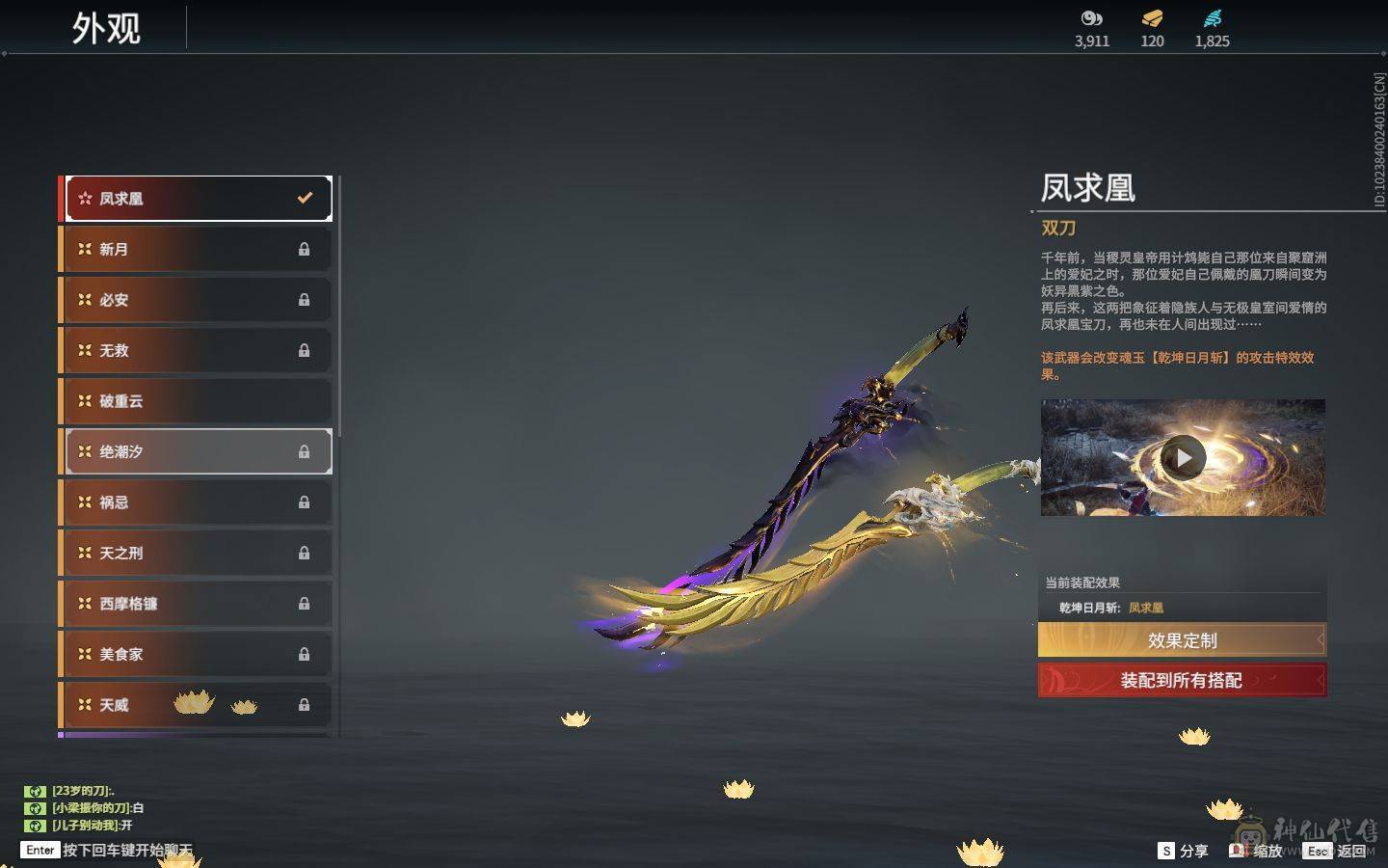 永劫无间