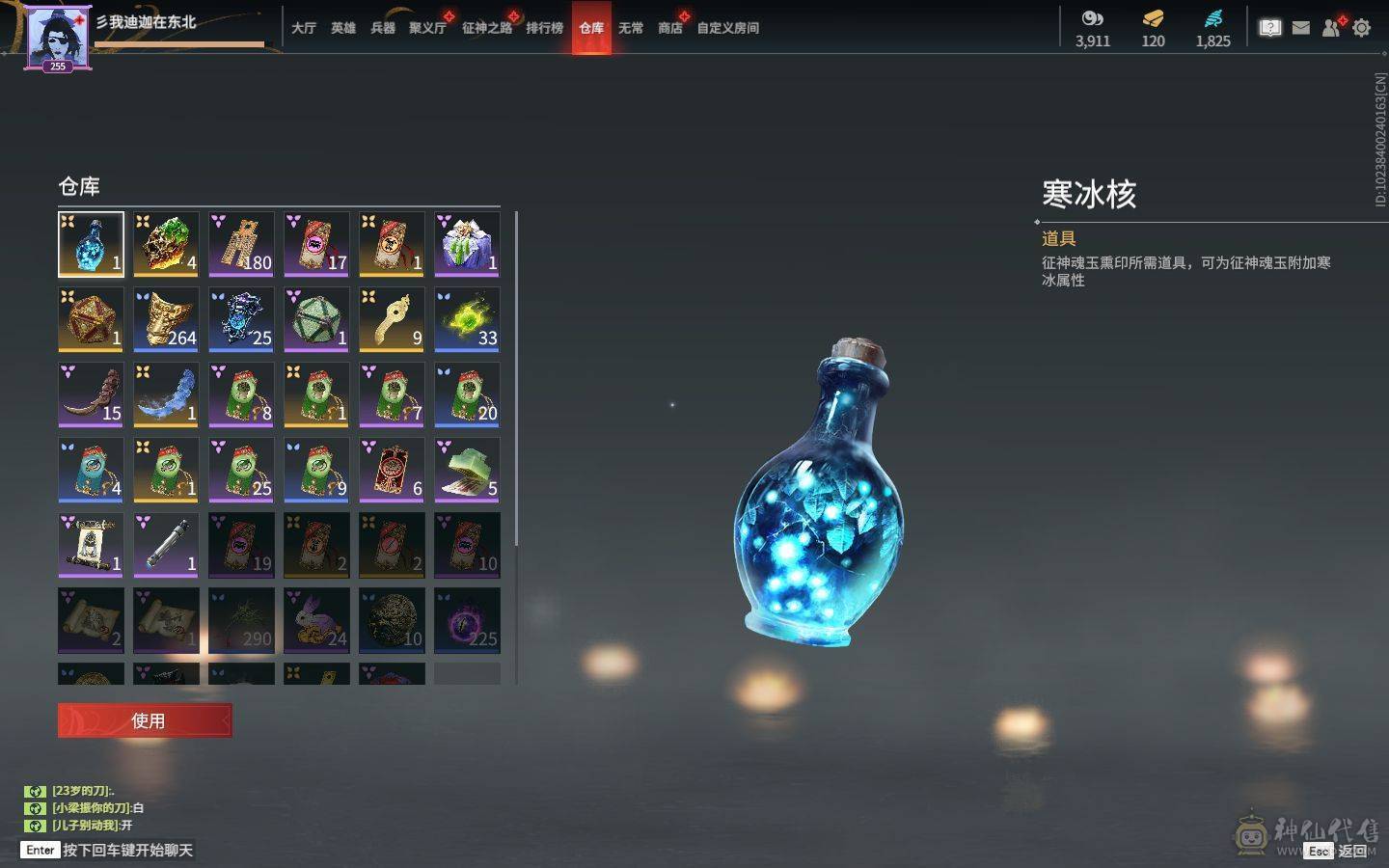 永劫无间