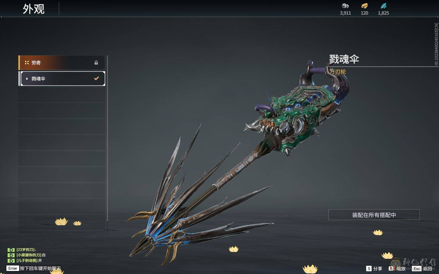 永劫无间
