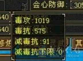 满6暴力天山