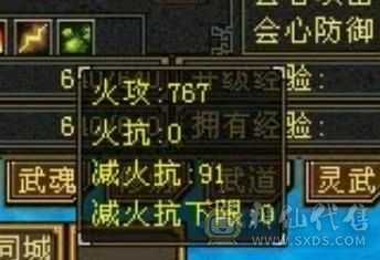满6暴力天山