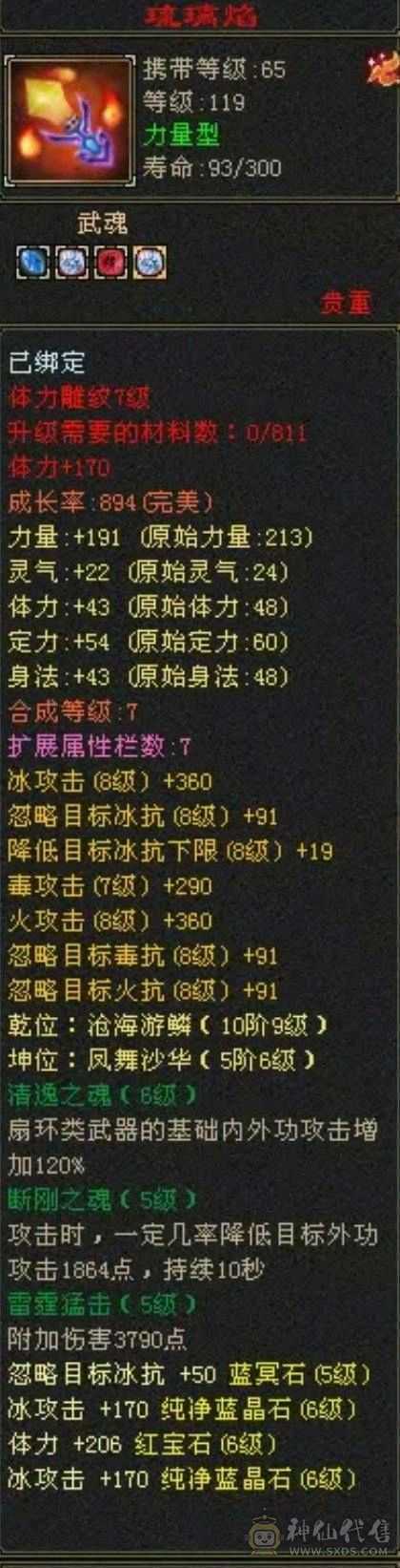 满6暴力天山