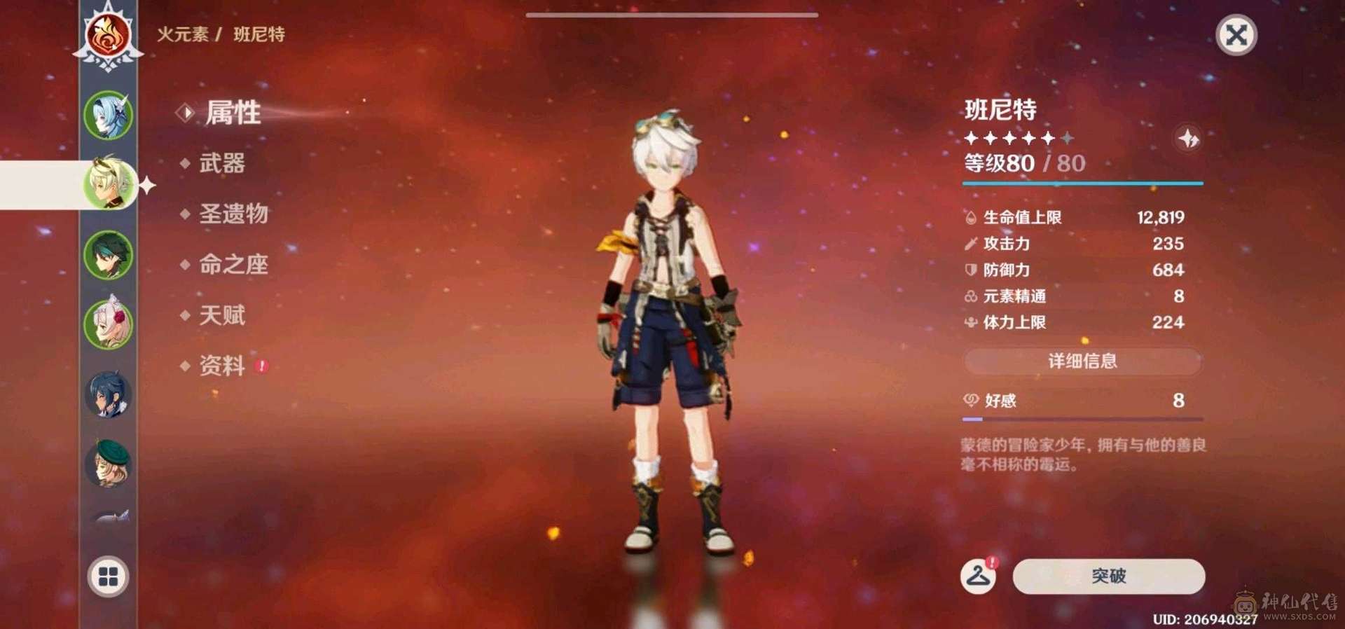真心卖，聊好再买