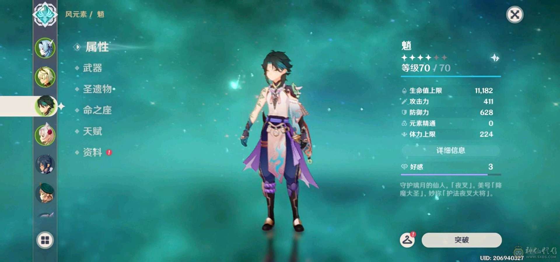 真心卖，聊好再买