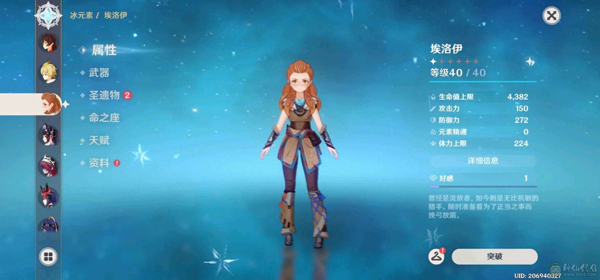 真心卖，聊好再买