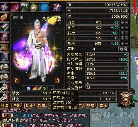 真正极限满5
