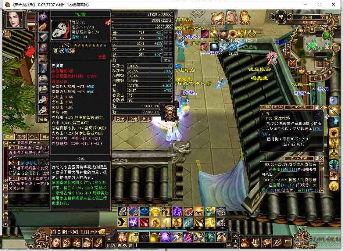 真正极限满5