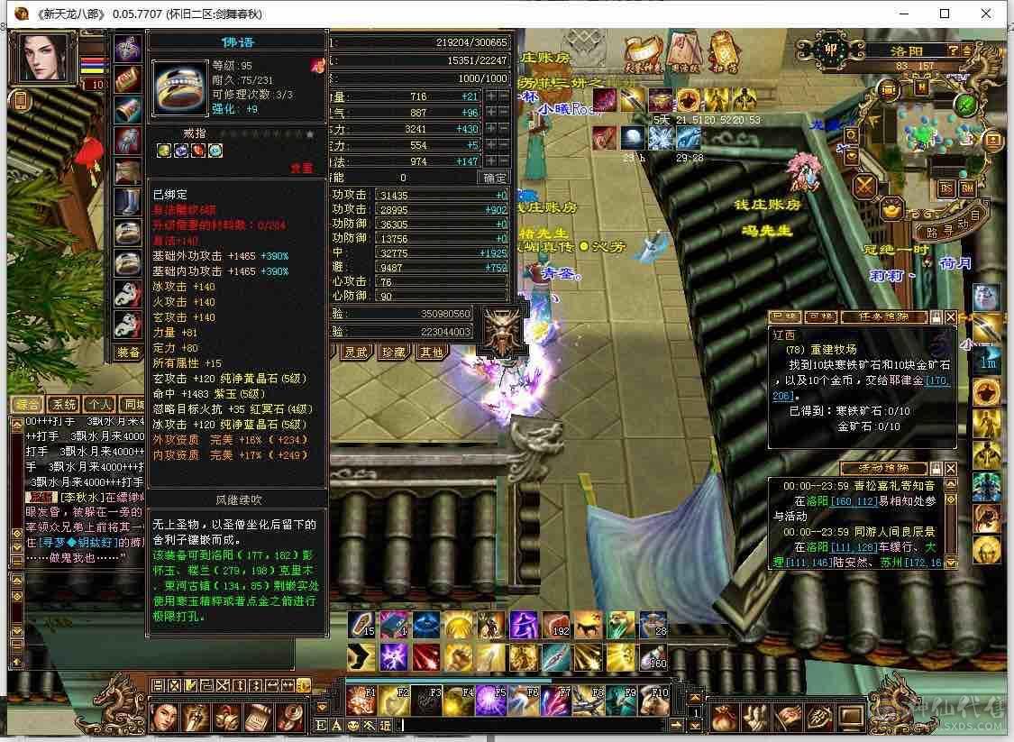 真正极限满5
