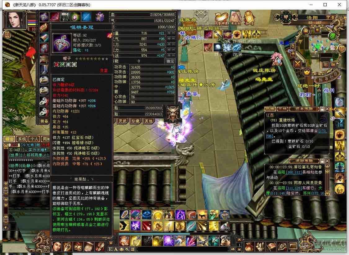 真正极限满5