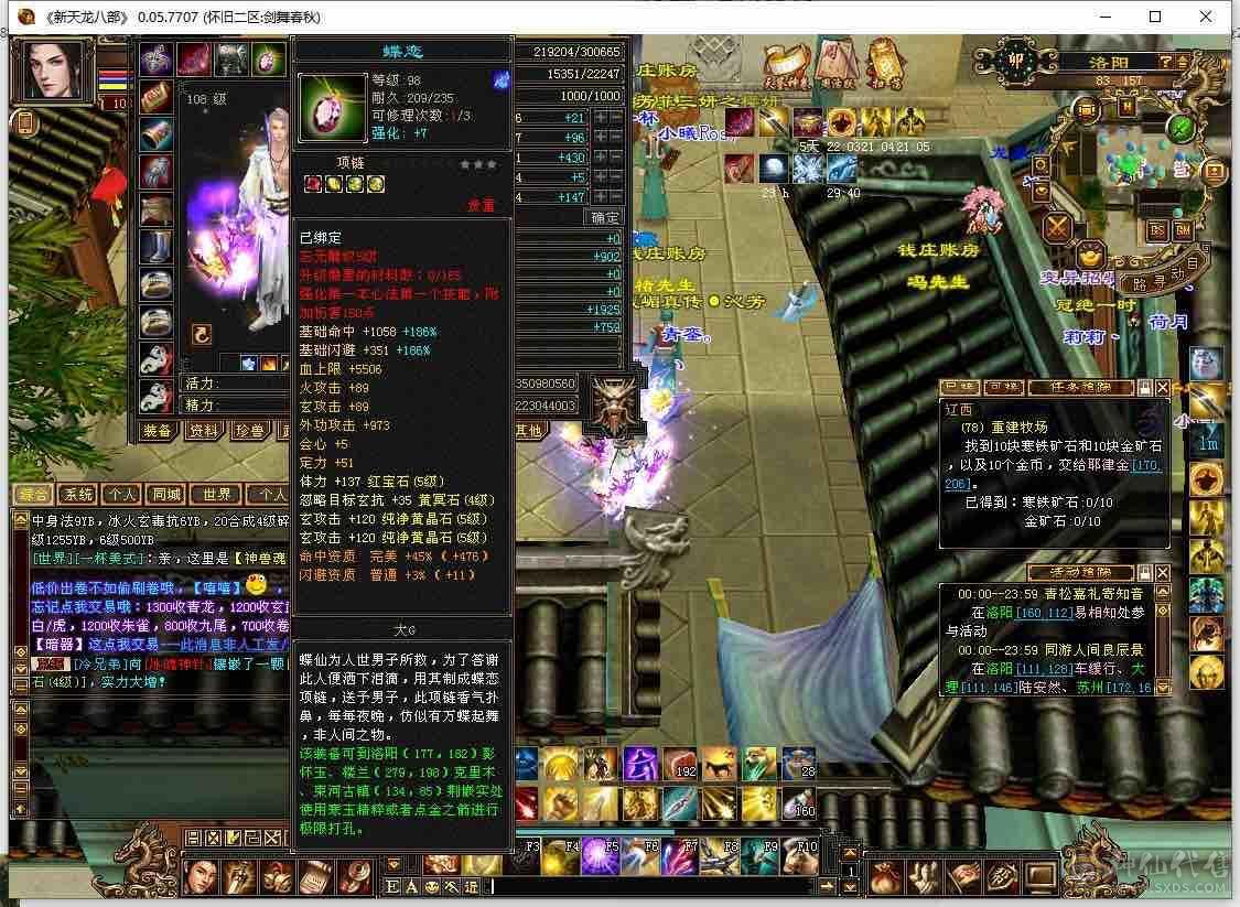真正极限满5