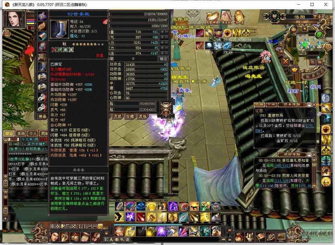 真正极限满5