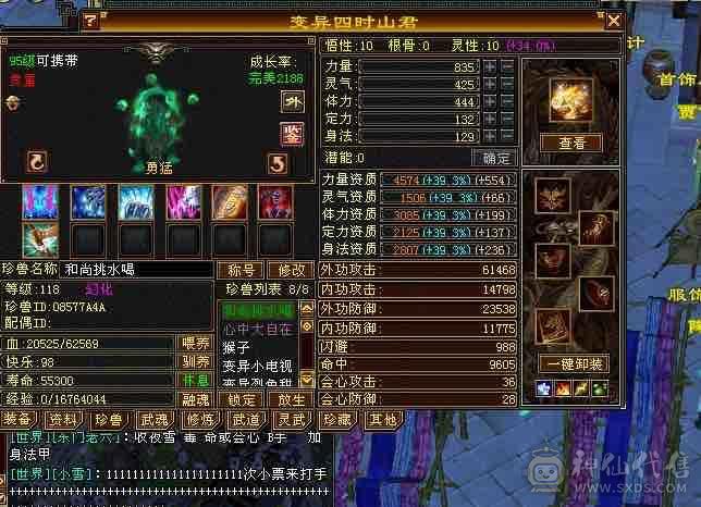 真正极限满5