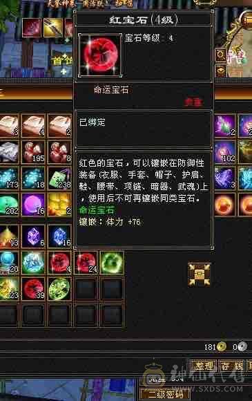 真正极限满5