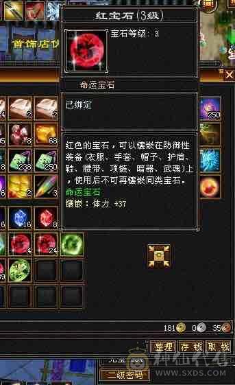 真正极限满5