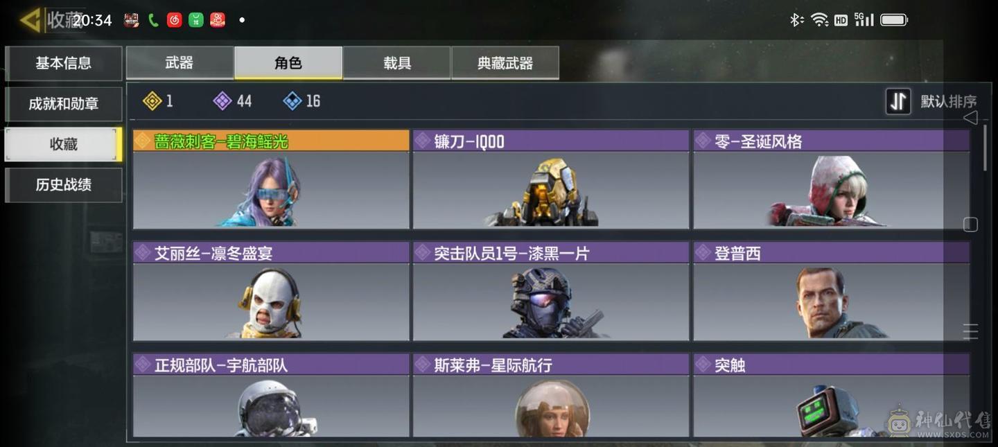 使命召唤账号