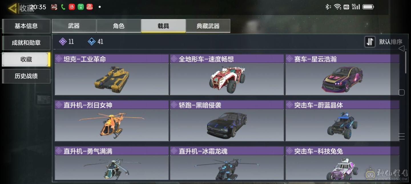 使命召唤账号