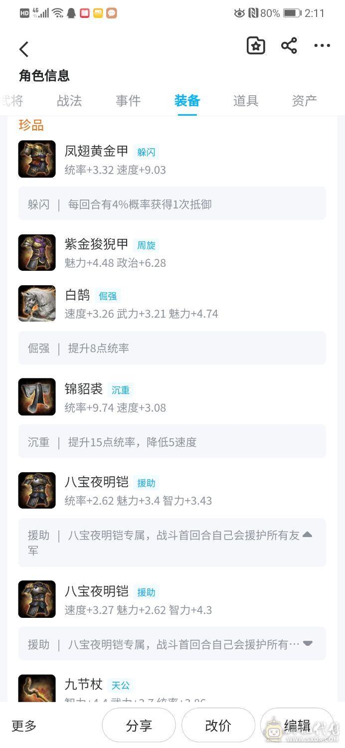 满红高红号