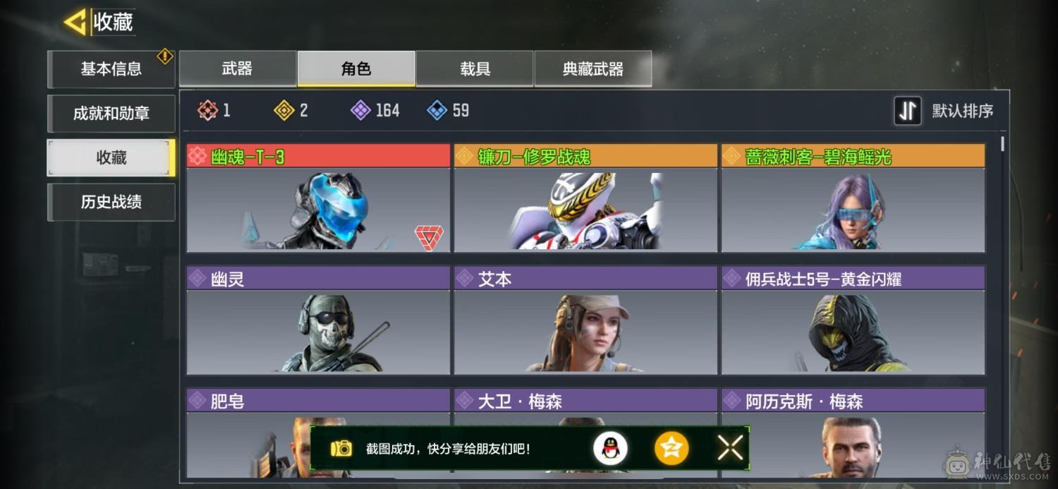 使命召唤手游5橙3满冰龙x9  9橙一典藏 次元律动 幽魂神话角色满级 修罗战魂 蔷薇刺客传说皮肤 价格好商量