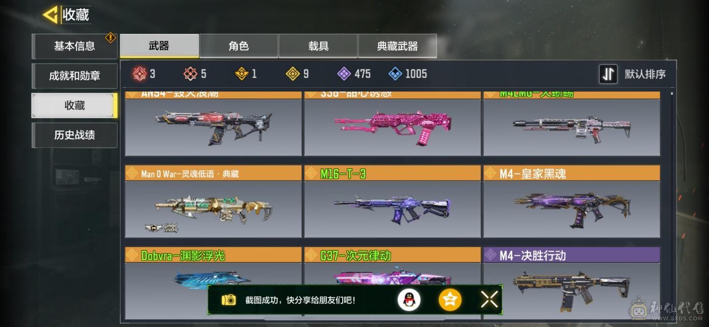 使命召唤手游5橙3满冰龙x9  9橙一典藏 次元律动 幽魂神话角色满级 修罗战魂 蔷薇刺客传说皮肤 价格好商量