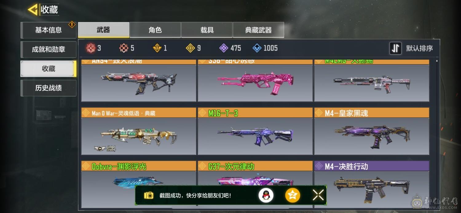 使命召唤手游5橙3满冰龙x9  9橙一典藏 次元律动 幽魂神话角色满级 修罗战魂 蔷薇刺客传说皮肤 价格好商量