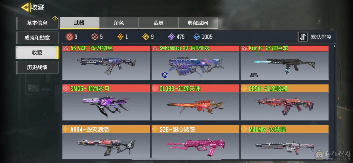 使命召唤手游5橙3满冰龙x9  9橙一典藏 次元律动 幽魂神话角色满级 修罗战魂 蔷薇刺客传说皮肤 价格好商量