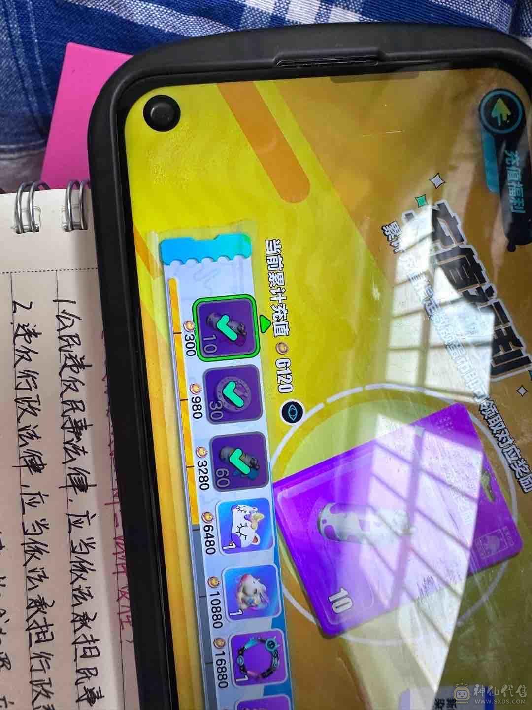 蛋仔派对dongdong羊