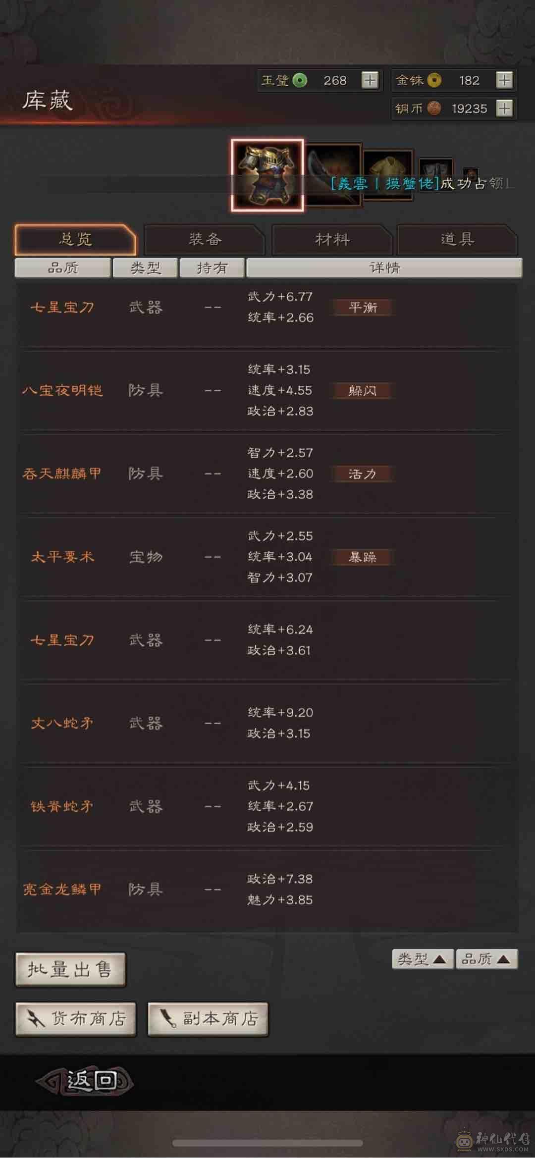 亏钱卖，绝对值