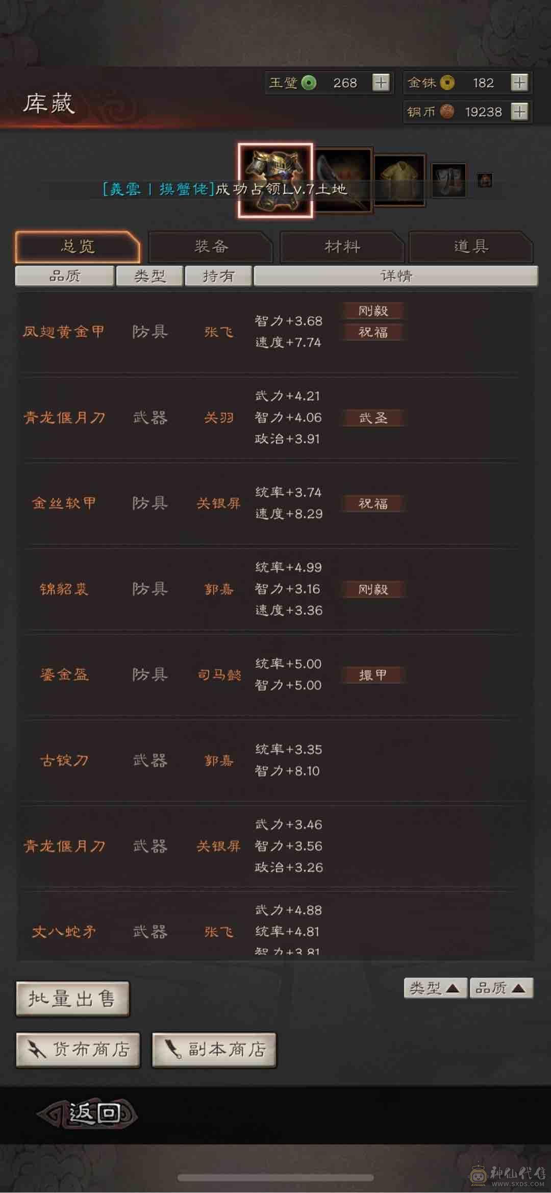 亏钱卖，绝对值