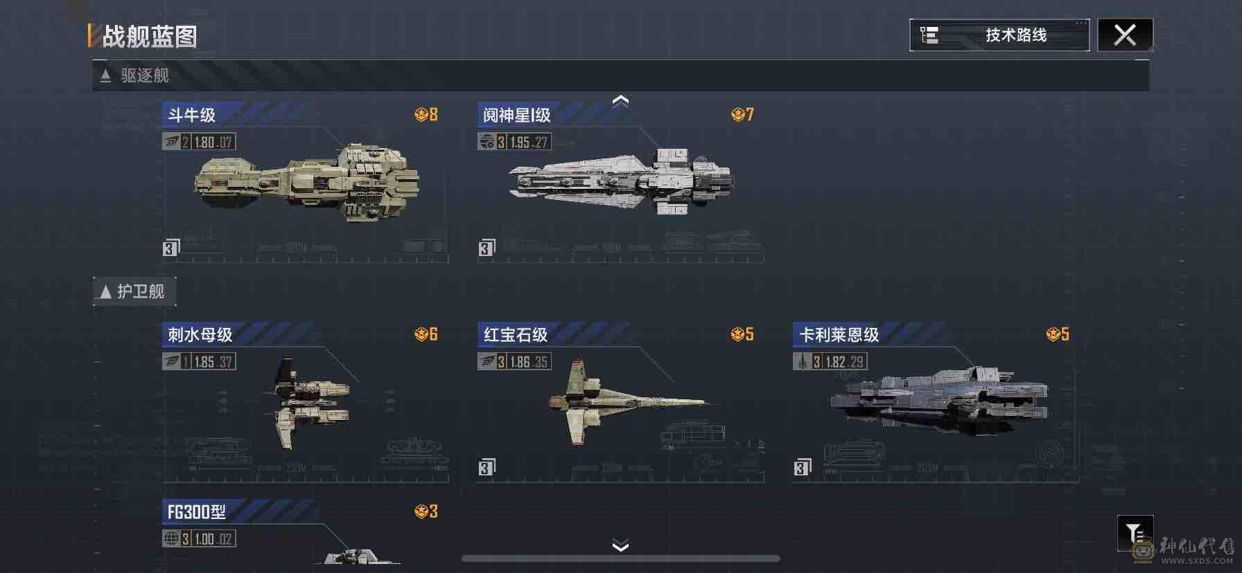 53图 满战巡 14鱼