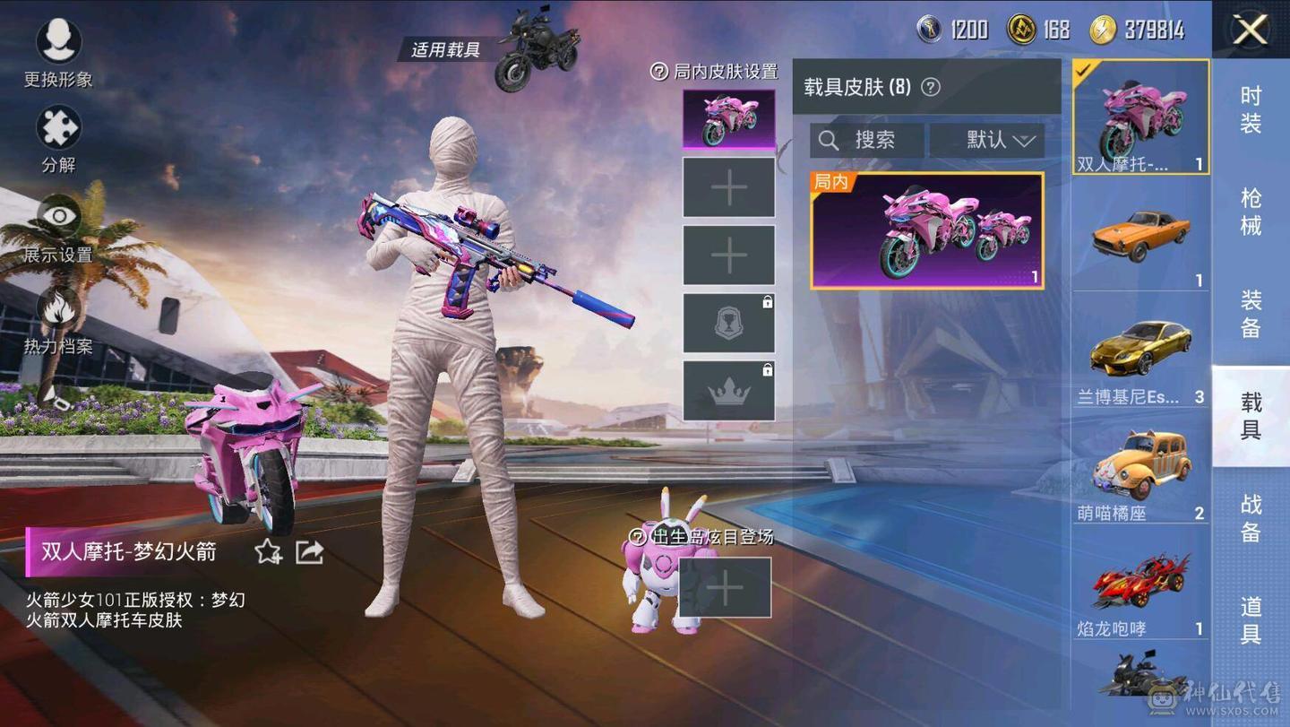 金兰博基尼全套/木乃伊/猫包/绿猫包等热门套装都有/M4/SC/AK等热门枪皮都有，买了无需再投入花了好几万了