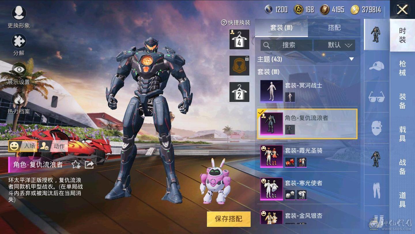 金兰博基尼全套/木乃伊/猫包/绿猫包等热门套装都有/M4/SC/AK等热门枪皮都有，买了无需再投入花了好几万了