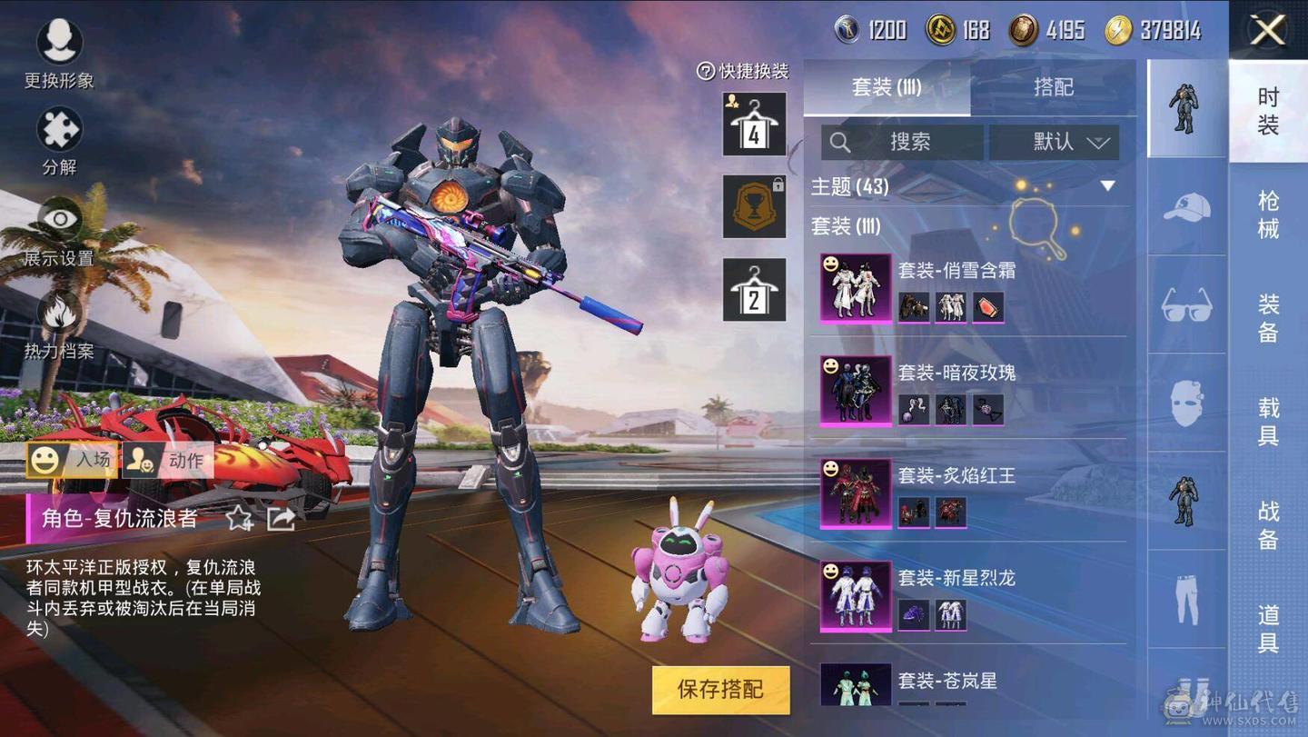 金兰博基尼全套/木乃伊/猫包/绿猫包等热门套装都有/M4/SC/AK等热门枪皮都有，买了无需再投入花了好几万了