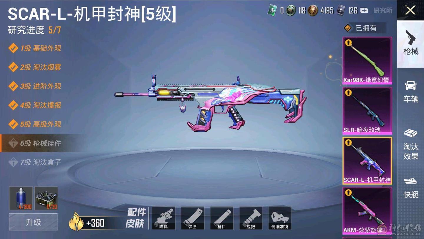 金兰博基尼全套/木乃伊/猫包/绿猫包等热门套装都有/M4/SC/AK等热门枪皮都有，买了无需再投入花了好几万了