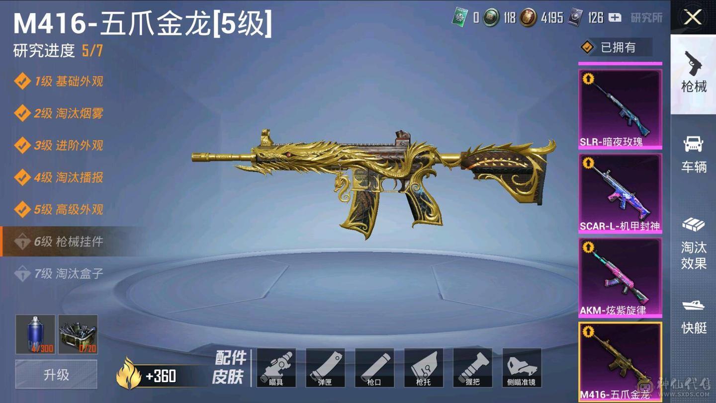 金兰博基尼全套/木乃伊/猫包/绿猫包等热门套装都有/M4/SC/AK等热门枪皮都有，买了无需再投入花了好几万了