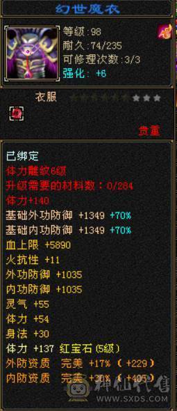 满5体，一共2W多绑定YB，挂机专用号，可改手机号绑畅游加