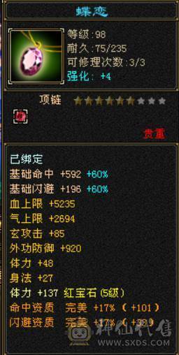 满5体，一共2W多绑定YB，挂机专用号，可改手机号绑畅游加