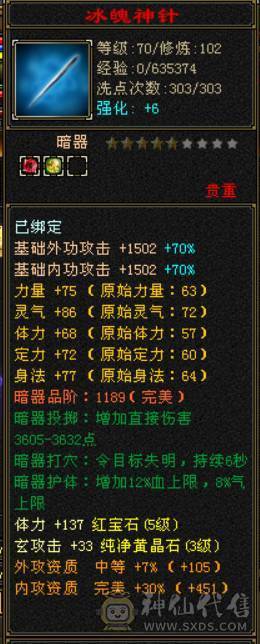 满5体，一共2W多绑定YB，挂机专用号，可改手机号绑畅游加