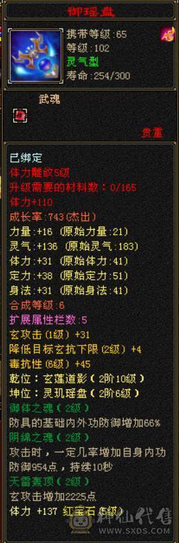 满5体，一共2W多绑定YB，挂机专用号，可改手机号绑畅游加