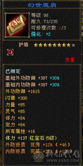 满5体，一共2W多绑定YB，挂机专用号，可改手机号绑畅游加