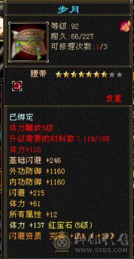 满5体，一共2W多绑定YB，挂机专用号，可改手机号绑畅游加