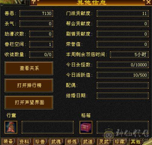 满5体，一共2W多绑定YB，挂机专用号，可改手机号绑畅游加