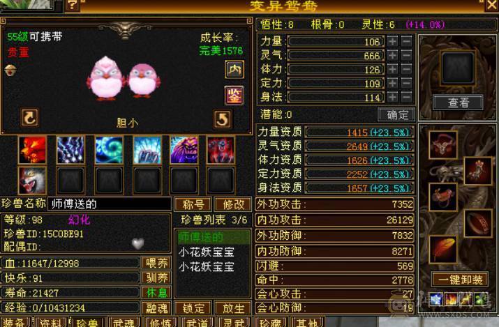 满5体，一共2W多绑定YB，挂机专用号，可改手机号绑畅游加